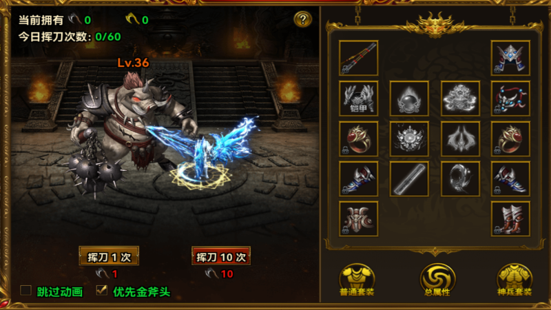 《無畏之刃》封魔降臨