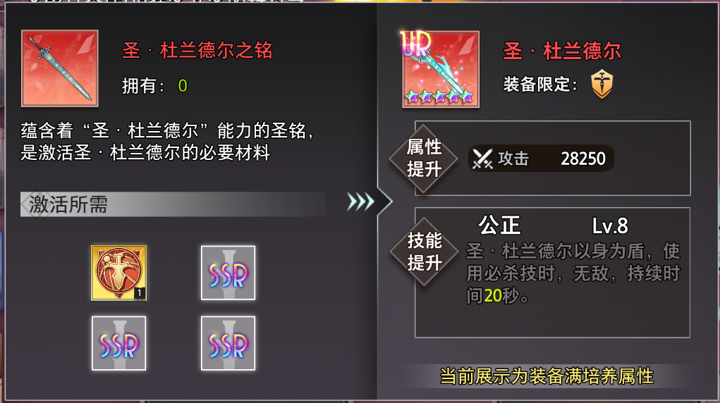 《夢的第七章》【金石詠嘆】UR裝備限時(shí)召喚1024圖片_3