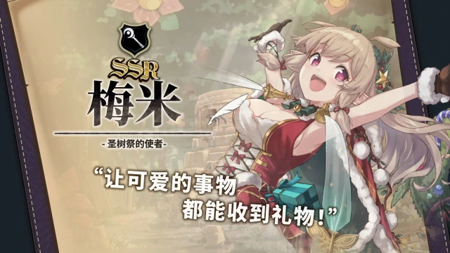 《匠屋异闻录》角色展示丨梅米图片