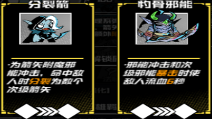 《坠落守望者》英雄介绍篇之【亡灵游侠】图片