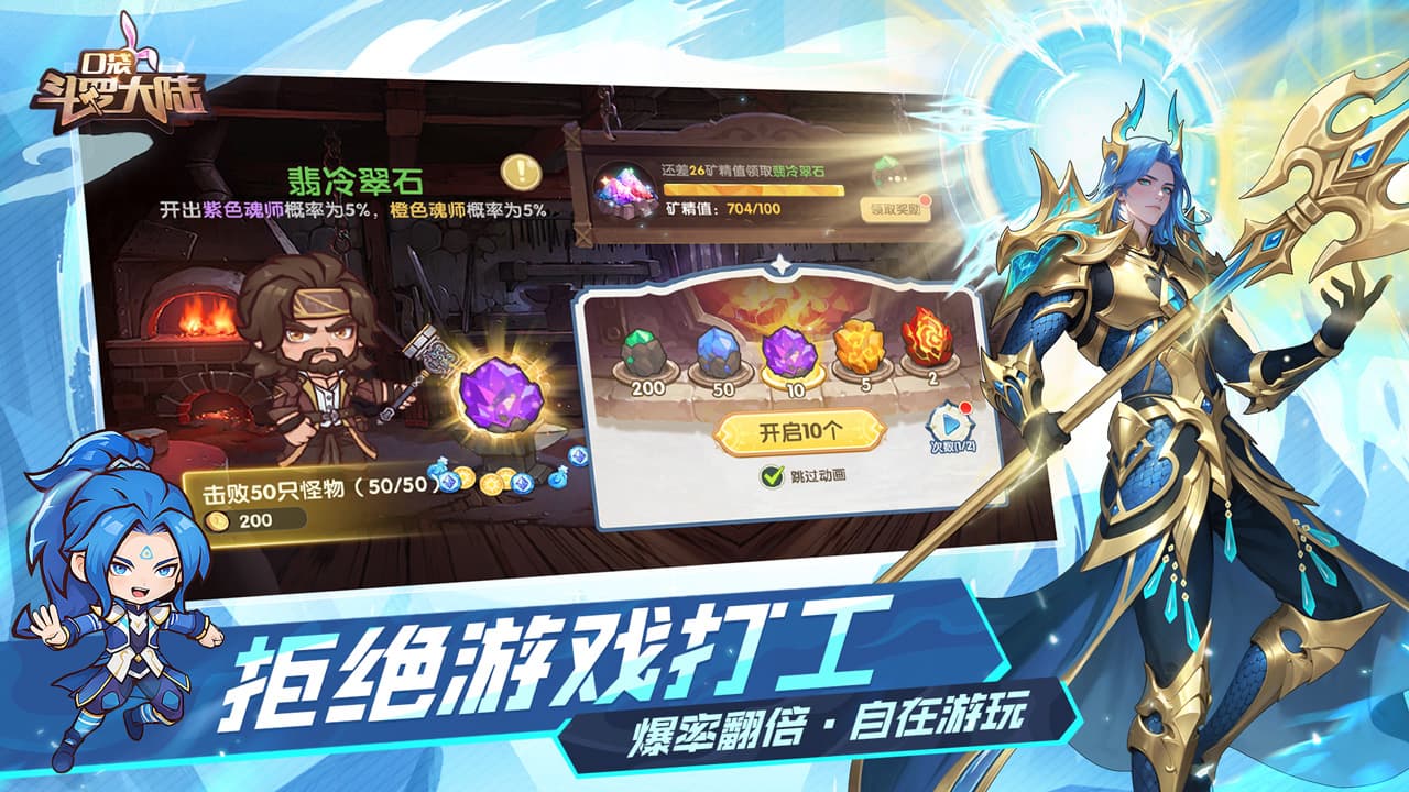 《口袋斗羅大陸》10月23日首發(fā)預(yù)下載開啟！千抽福利、SSR劍道塵心免費(fèi)領(lǐng)！圖片_5