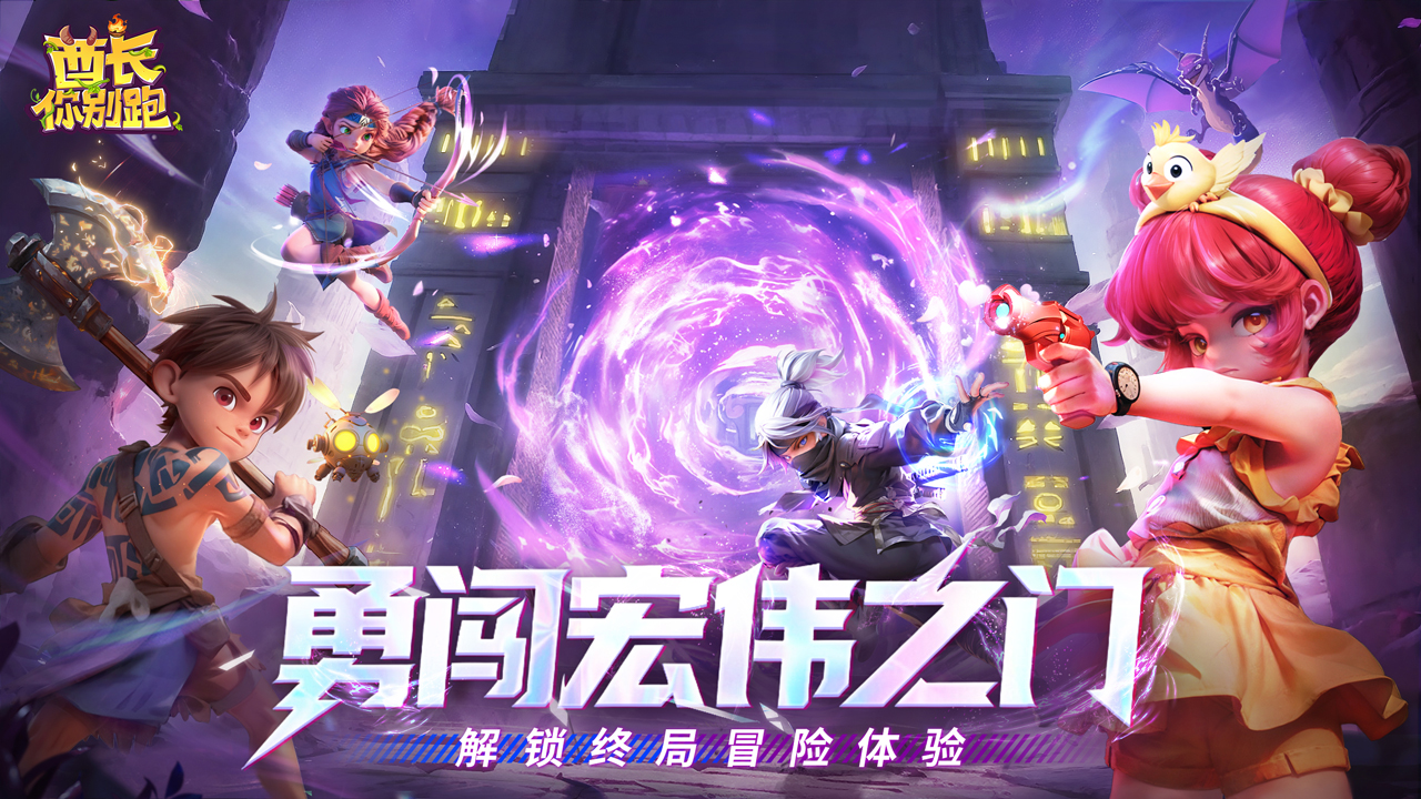 酋长你别跑图片