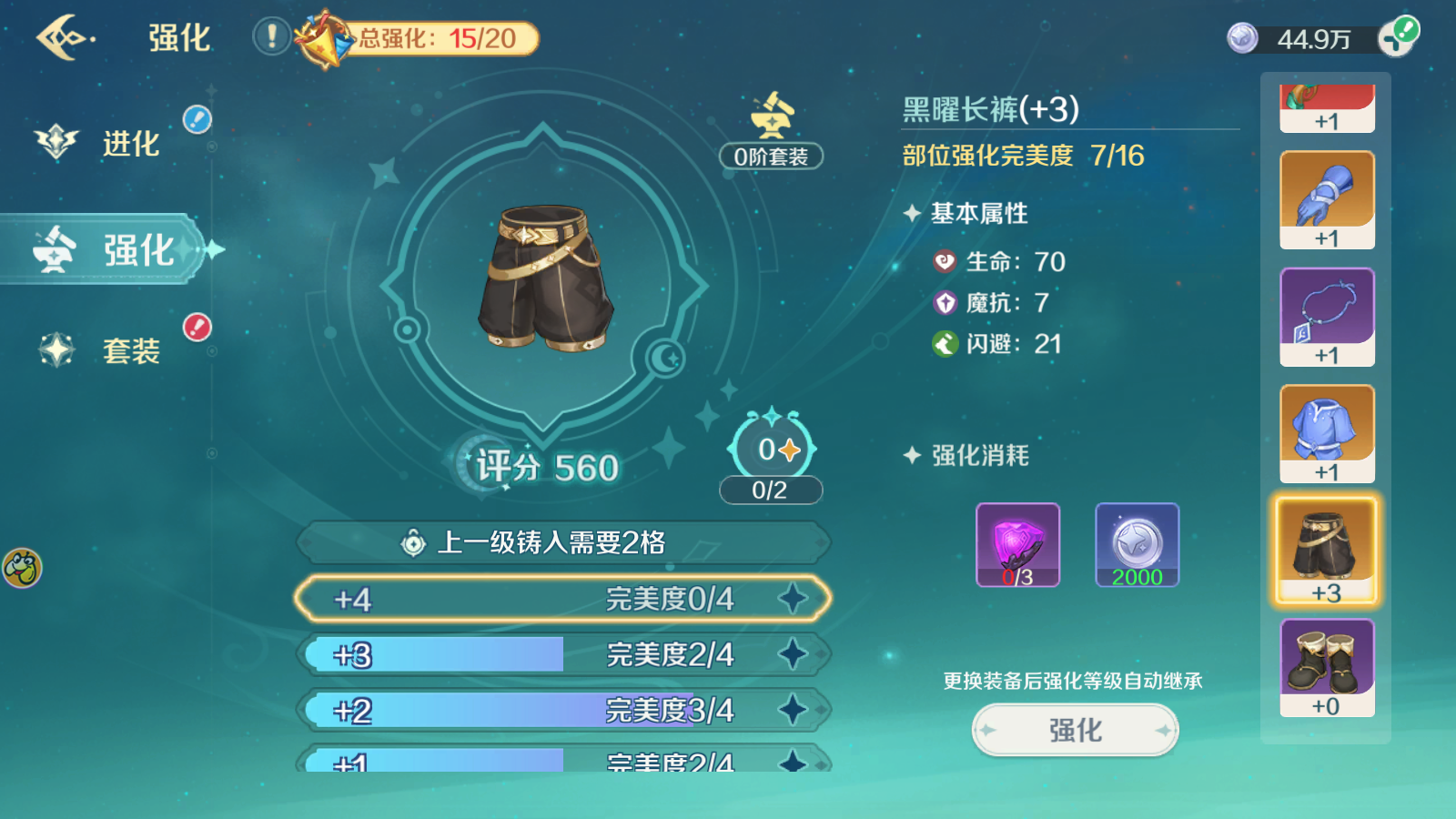 《奇幻夢旅人》【冒險手冊】裝備這樣培養(yǎng)，仙女教母手上的魔杖都要認(rèn)它做大哥！圖片_8