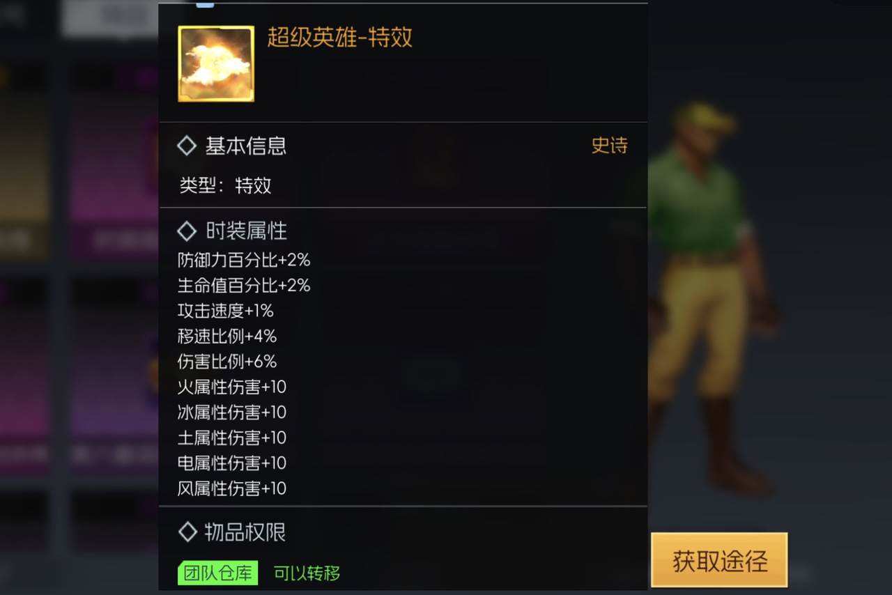 《街机恐龙》最骚穿搭指南,为什么90%玩家都穿错了?图片_18