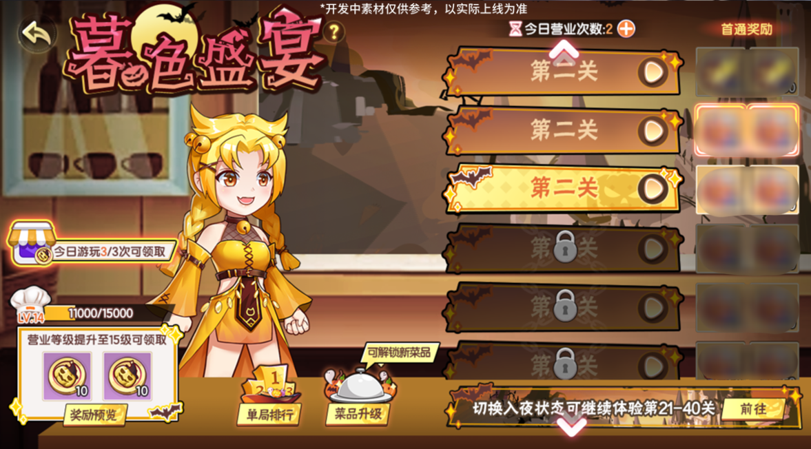 《西普大陸》10月24日版本前瞻|圣·霸天&圣·武羅迎來(lái)強(qiáng)化，驚魂古堡活動(dòng)開(kāi)啟圖片_6