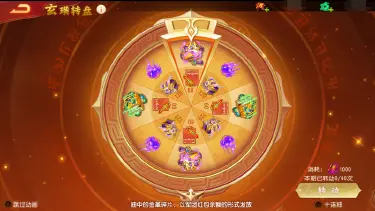 《三国杀名将传》4月29日饕餮盛宴活动图片