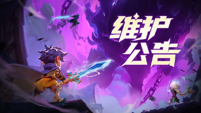 《酋长你别跑》【维护结束】1月15日维护更新公告图片