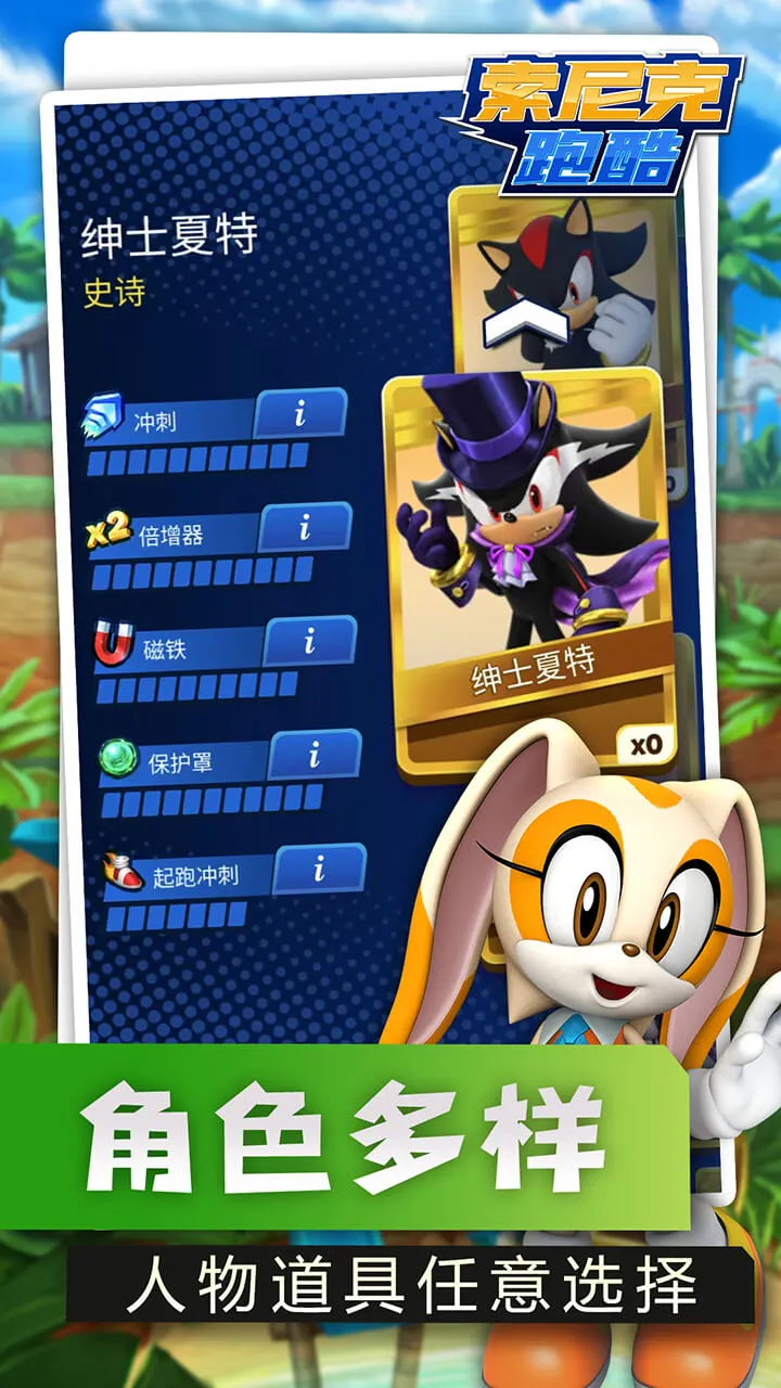 索尼克跑酷图片