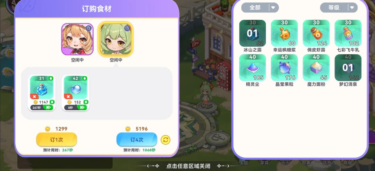 爆料局 | 《氣泡星球》下周更新一覽圖片_1