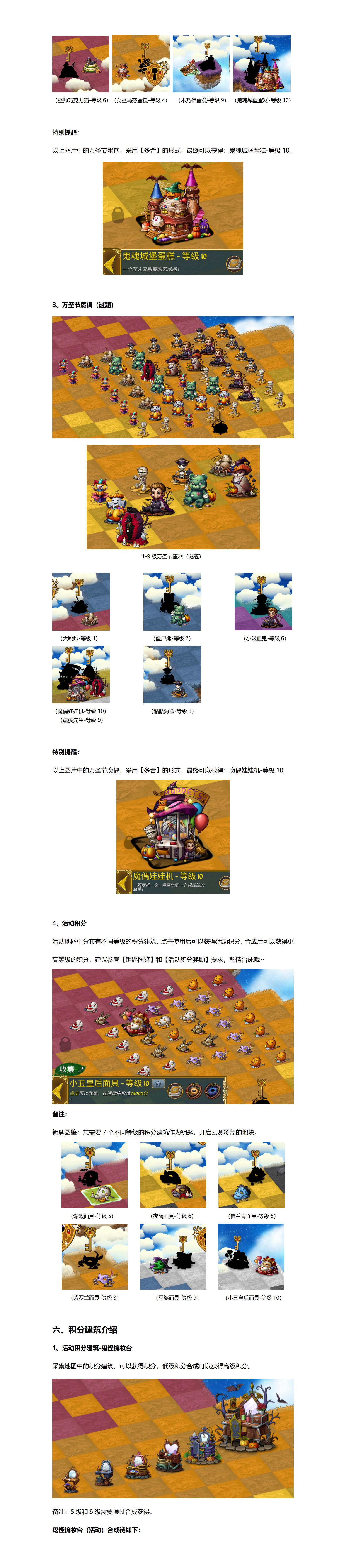 《萌翻天消消樂》10月24日開啟大型活動(dòng)萬圣節(jié)化妝舞會(huì)，白嫖大量資源的好機(jī)會(huì)！圖片_25