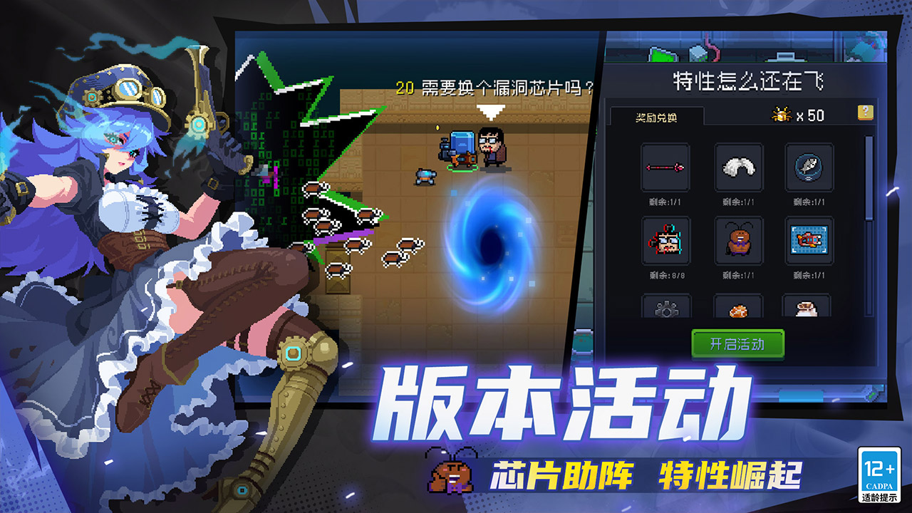 元氣騎士圖片_4