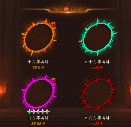 《新月大陆》战力蜕变指南｜魂环系统全面解析与高效养成攻略图片_6