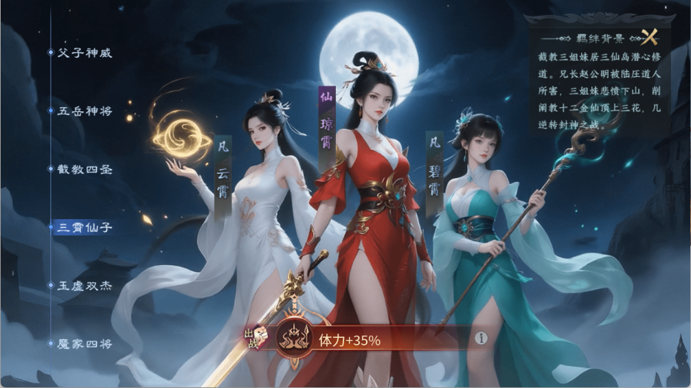 《御龙主宰》游戏特色，封神榜！图片_3