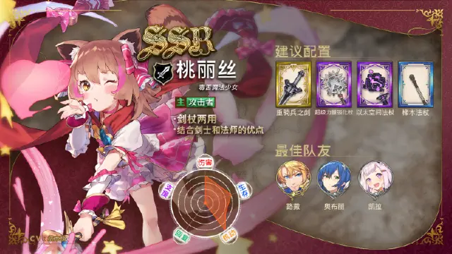 《匠屋异闻录》【资讯】店员特别成长·桃丽丝图片