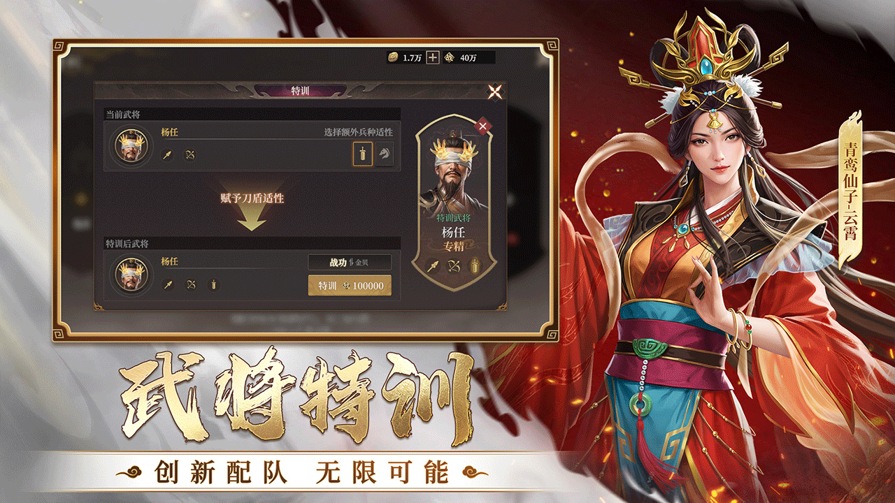 封神：开天图片