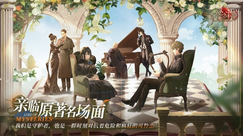 诡秘之主：愚者图片_4