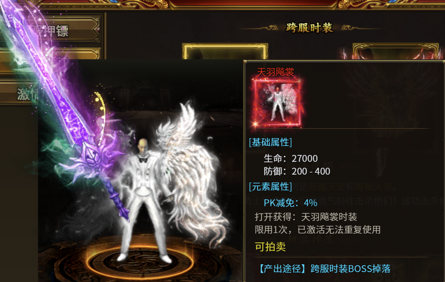 《無畏之刃》攻略合集圖片_28