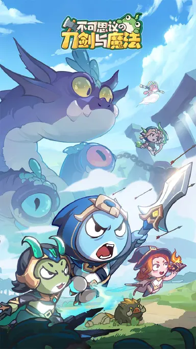 不可思议的刀剑与魔法预约下载方式介绍 不可思议的刀剑与魔法在哪里预约下载图片