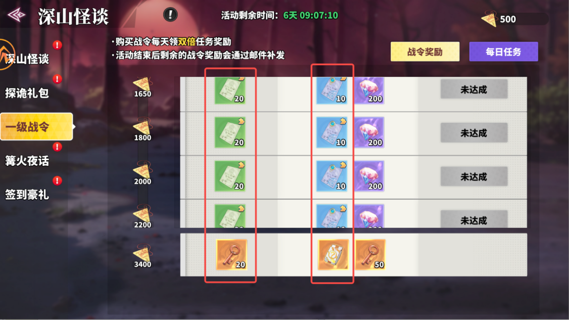 《戰(zhàn)靈》束縛攻略圖片_15