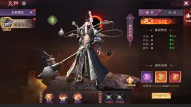 《一梦九霄》天神系统图片