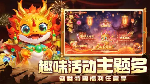 捕鱼新纪元图片_5