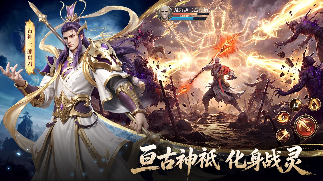山海烬墟图片