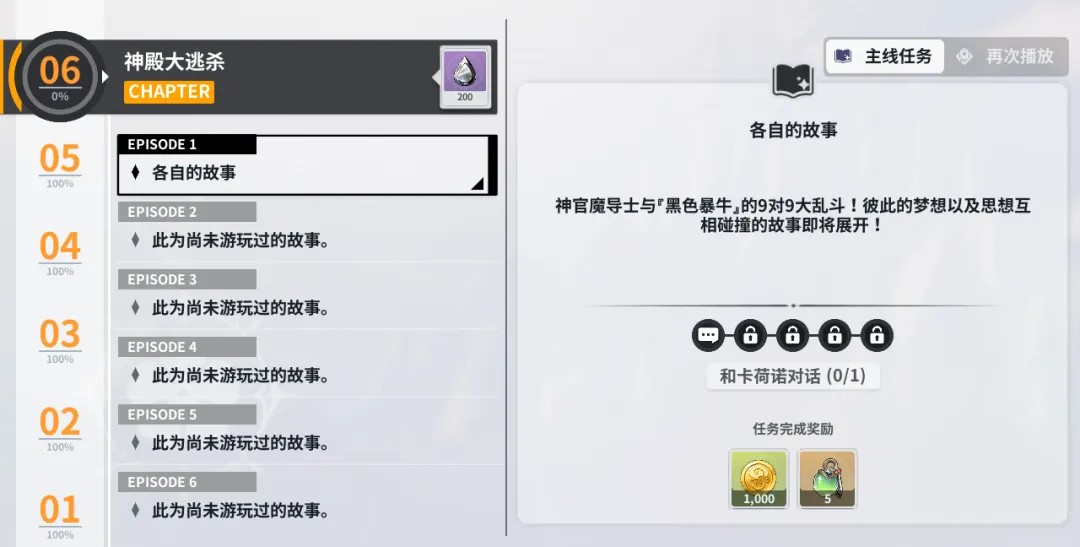 《黑色四叶草 魔法帝之道》SSR《魔法帝》尤里乌斯、《白夜魔眼》拉迪斯UP！全新限时主题活动开启~图片_1