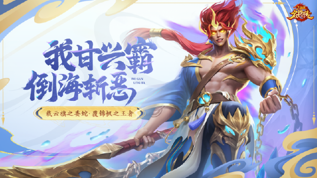 《三国杀名将传》1月23日全服更新公告图片