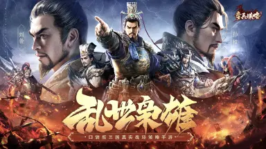 《奇兵谋略》定档4月3日，速来预约图片