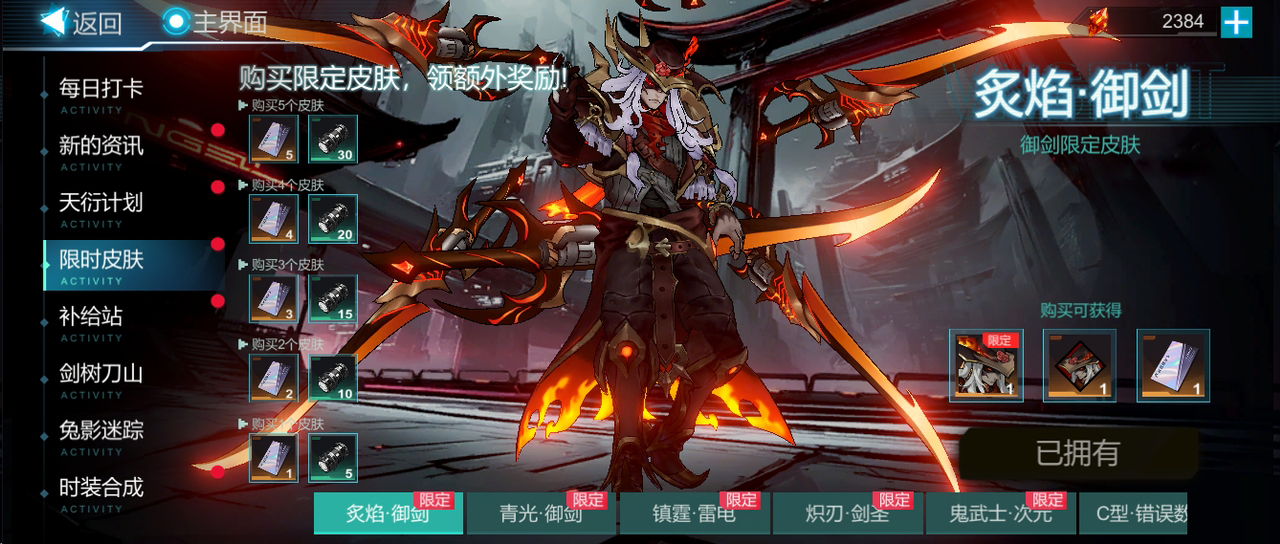 《火柴人联盟3》传说武装“御剑”破锋，版本更新预告图片_2