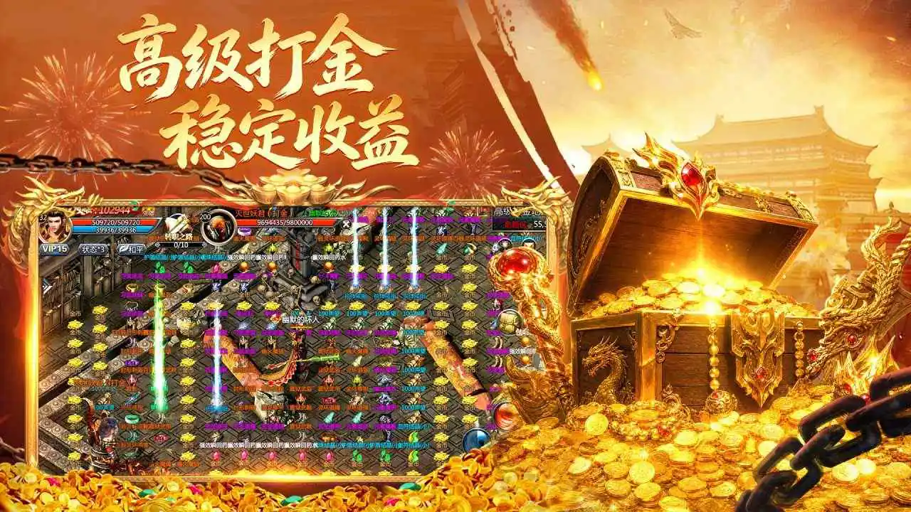 王者传奇图片