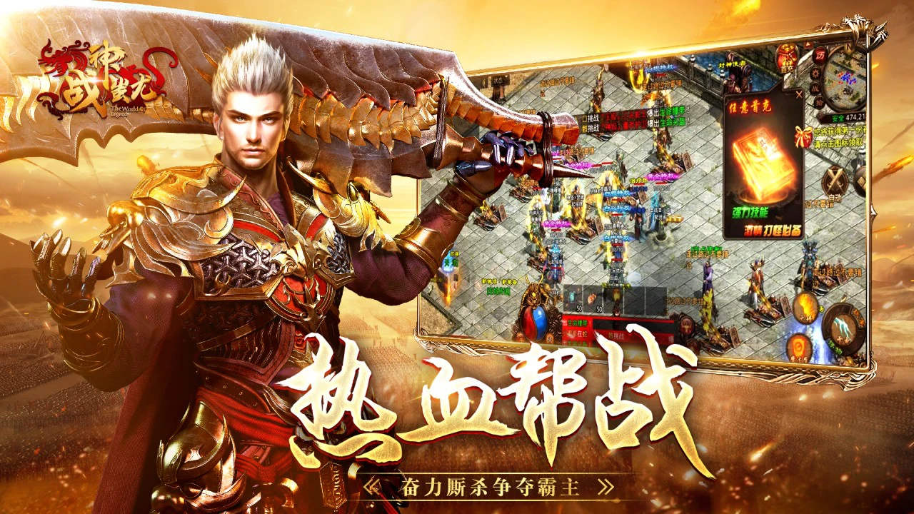 战神蚩尤图片