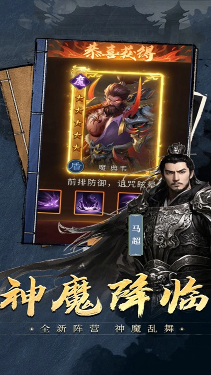 三国猎手图片