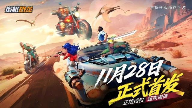 《街机恐龙》最骚穿搭指南，为什么90%玩家都穿错了？图片