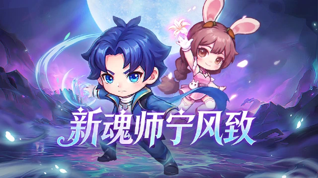 口袋斗罗大陆图片