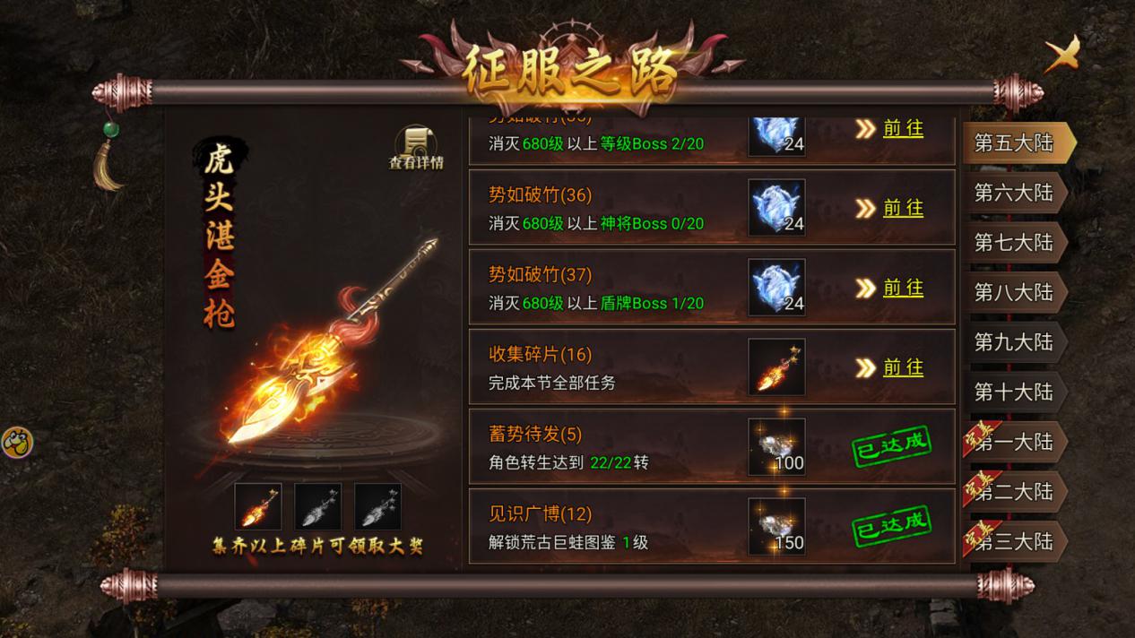 《虎衛(wèi)戰(zhàn)神》預(yù)下載正式啟動(dòng)！保送40轉(zhuǎn)+天選外觀(guān)+百萬(wàn)靈符紅包雨！圖片_2