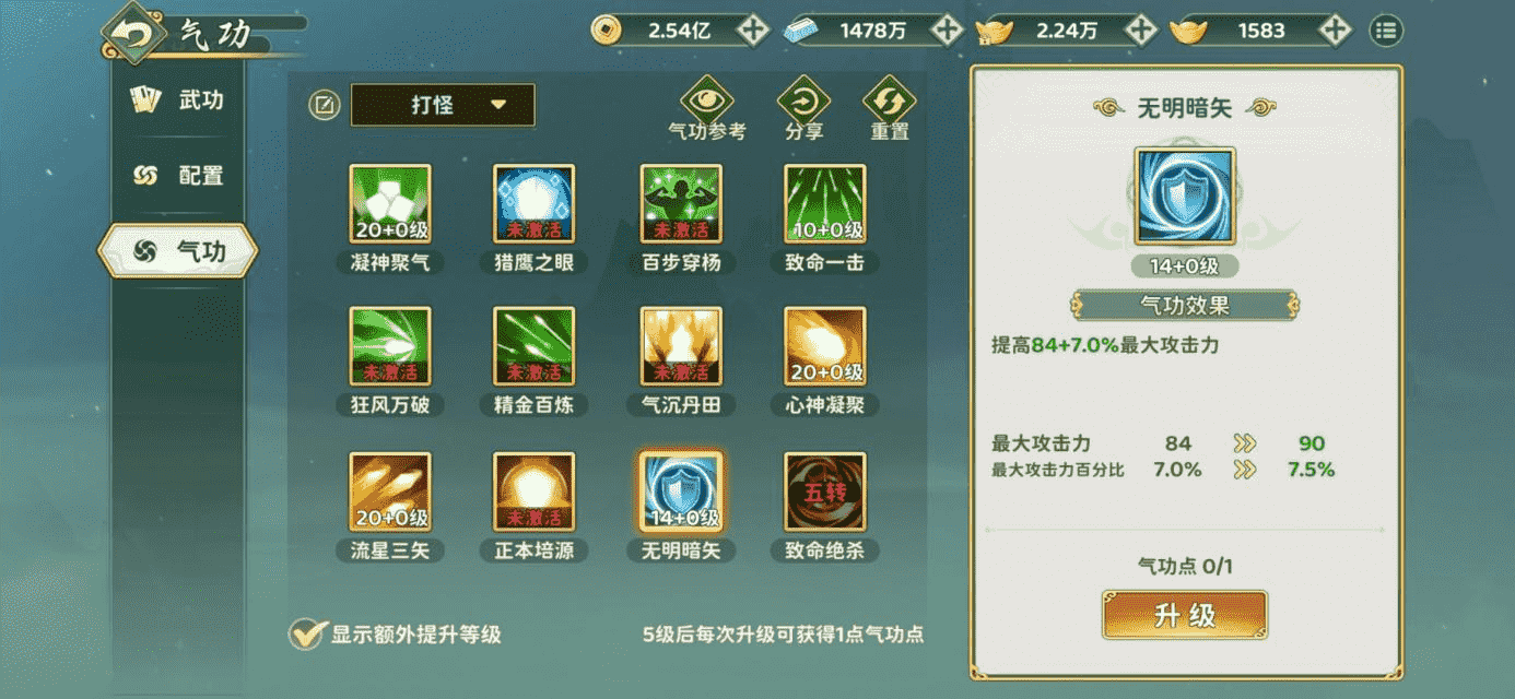 《热血江湖：归来》【攻略】弓手技改后技能推荐图片_10