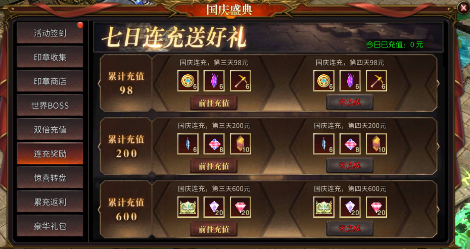 《魔法來襲》9月末國慶活動圖片_6