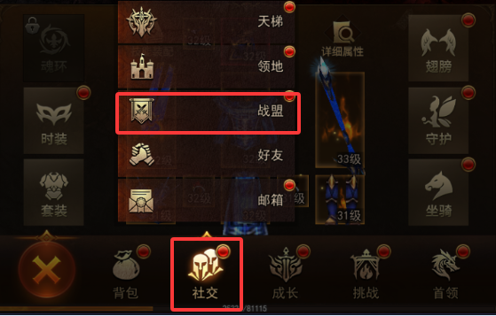 《新月大陸》戰(zhàn)盟系統(tǒng)玩法全解析：核心玩法與成長秘籍?圖片_3