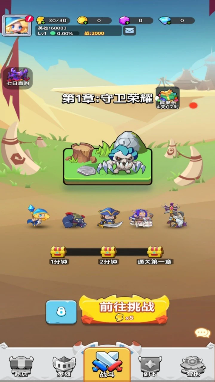 召唤萌将图片