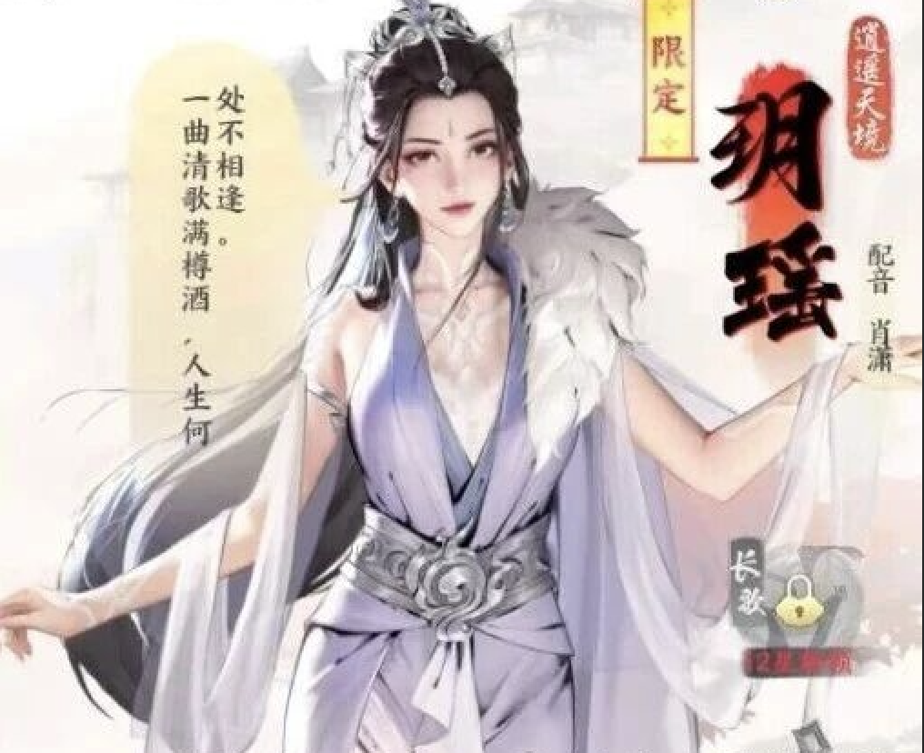 《少年歌行:风花雪月》前期队伍搭配攻略图片_6