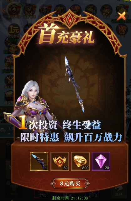 《新月大陆》女神祝福提升全攻略！装备掉落率飙升秘诀图片_11