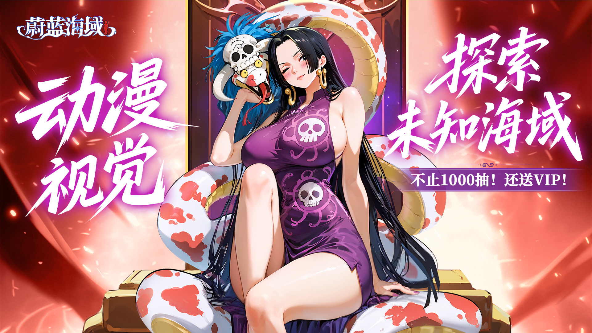 《蔚藍(lán)海域》10月24日首發(fā)！開啟你的傳奇航線！圖片_5