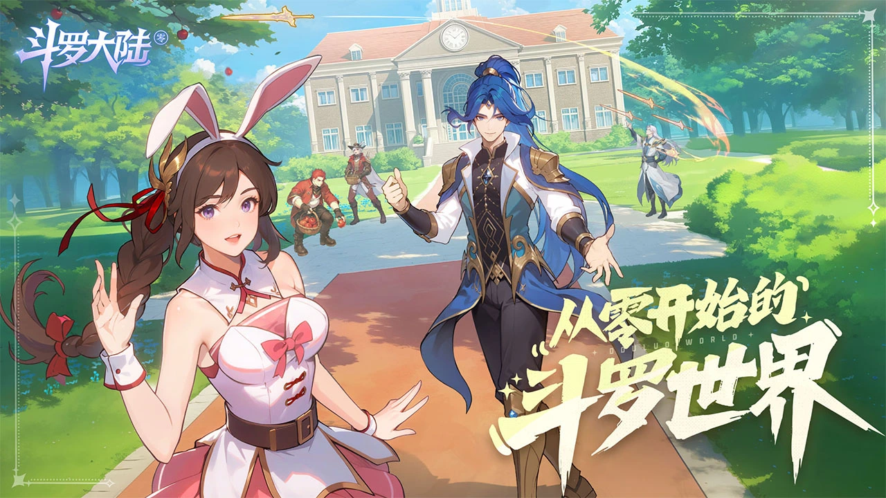 斗罗大陆：零图片