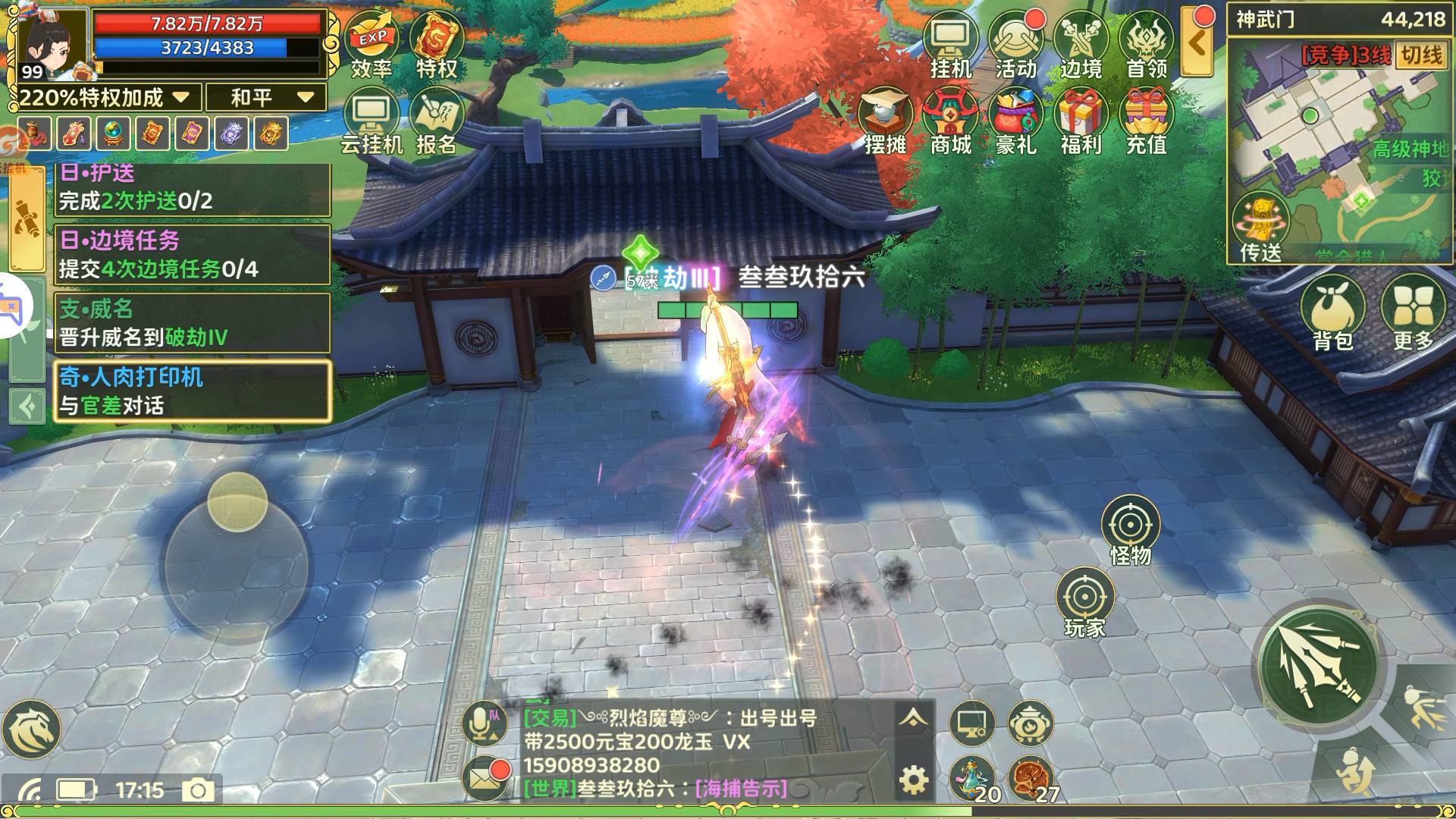 《熱血江湖：歸來》【奇遇玩法】奇遇任務如何做！人肉打印機篇圖片_9