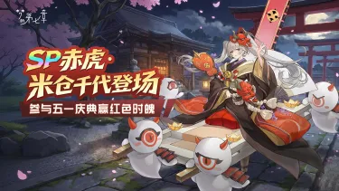 《梦的第七章》五一庆典活动预告图片