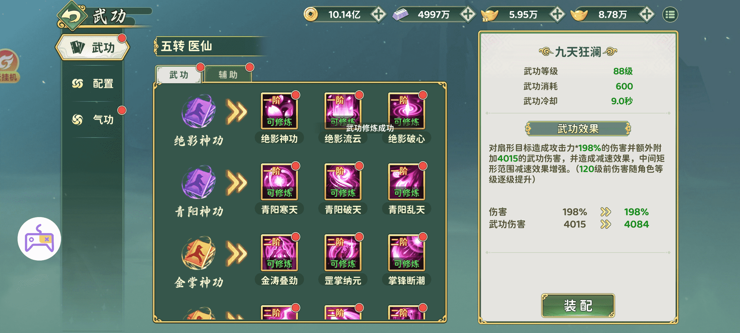 《热血江湖:归来》【玩法介绍】转职百级医师技能搭配,看这篇就够了图片_3