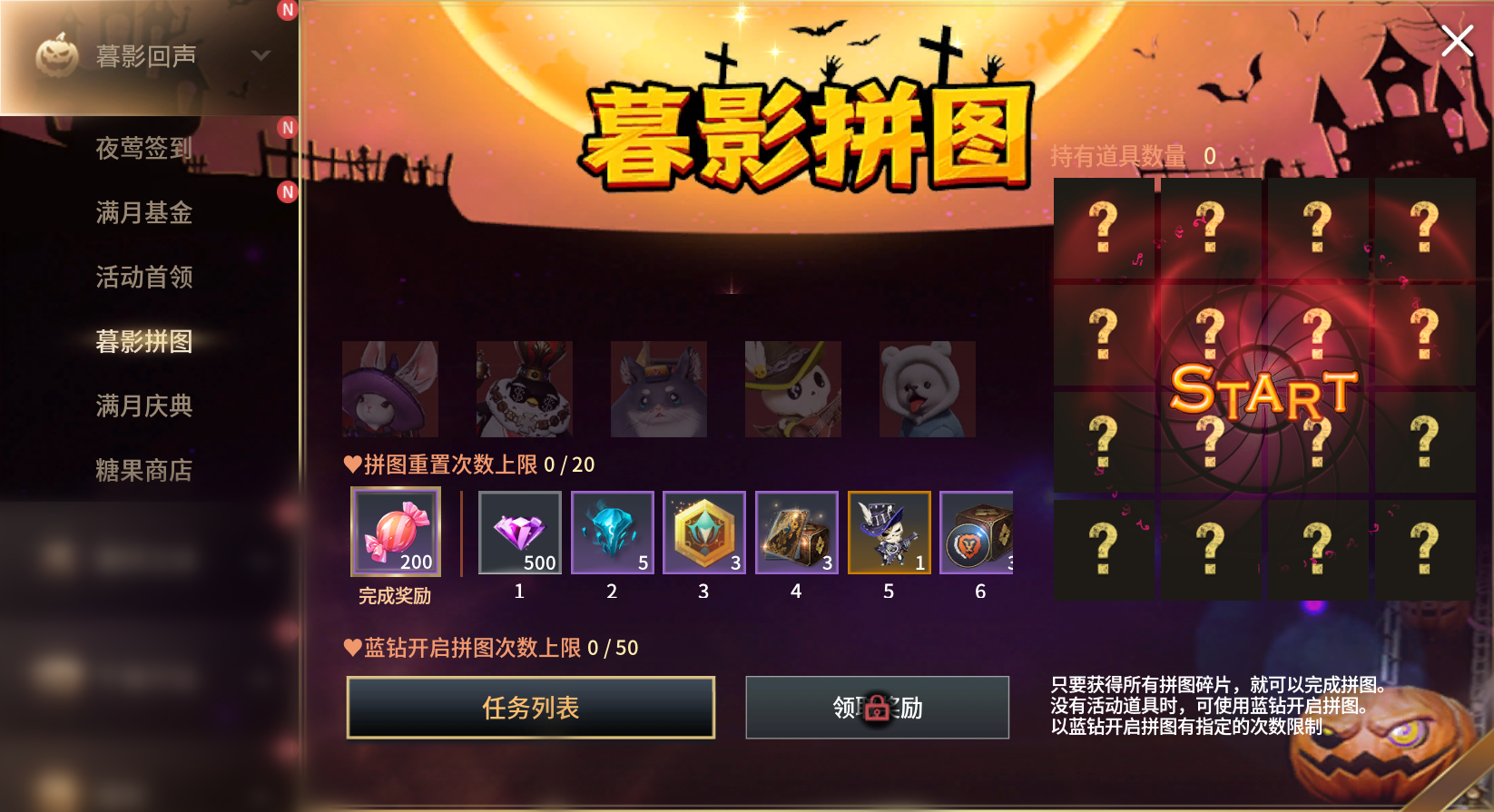 暮影回聲，滿月慶典！《零度曙光》雙慶盛宴 11月啟幕，六重福利驚喜饋贈(zèng)！圖片_10