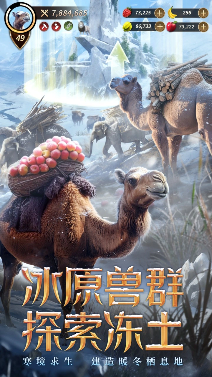 野兽领主：新世界图片