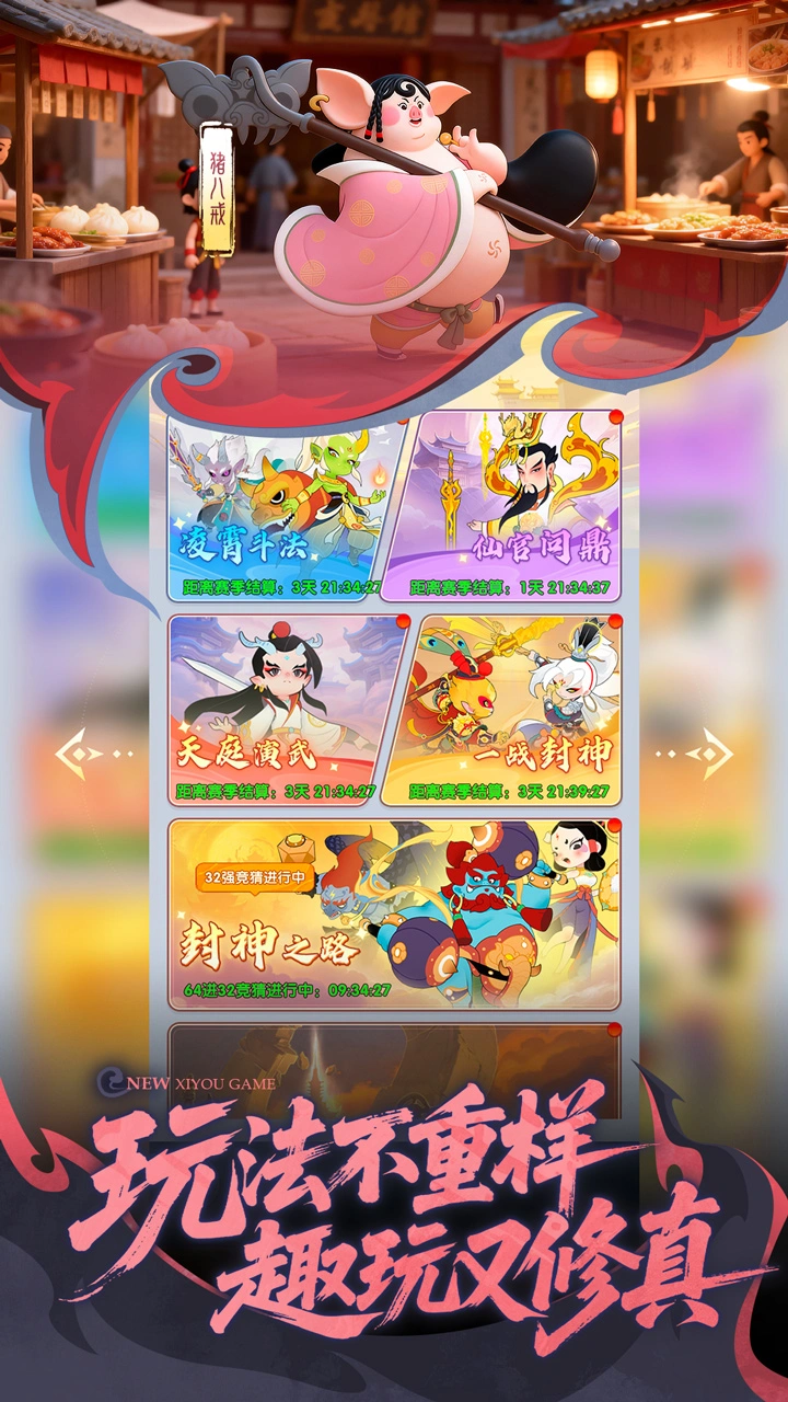 放开那妖怪图片